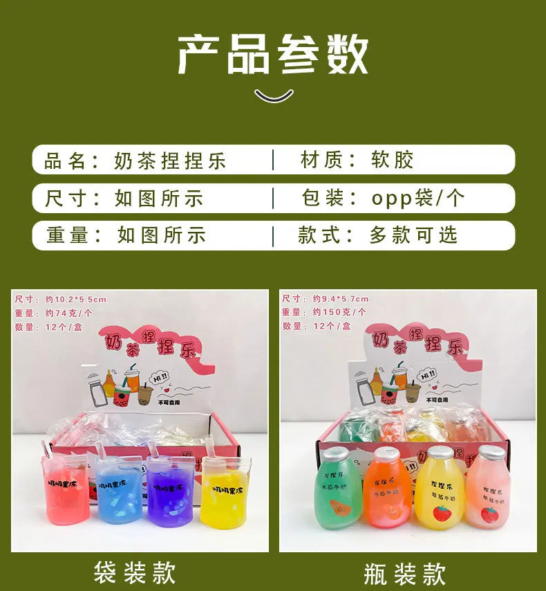 Beat Summer Stress: Kawaii Milk Tea Cup Squishy